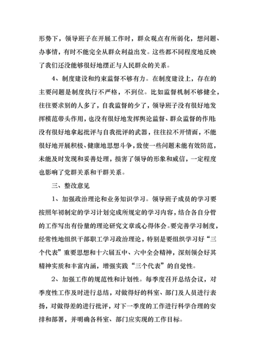 履行意识形态工作对照检查材料.docx