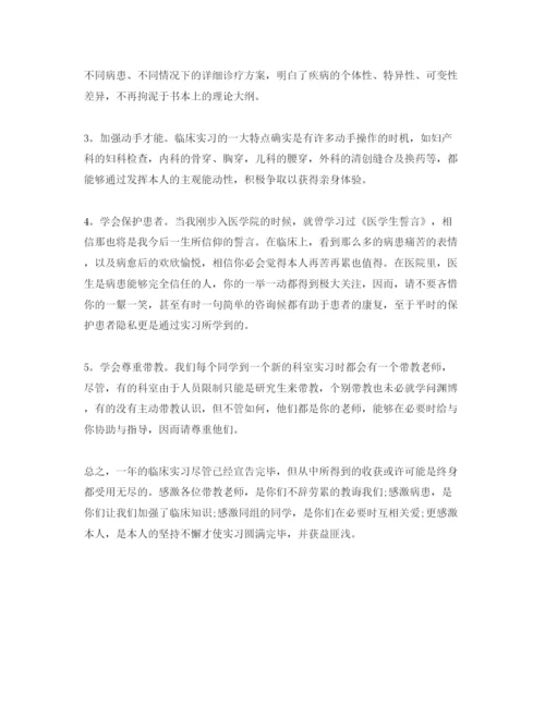 精编人民医院实习参考心得体会参考范文5篇.docx