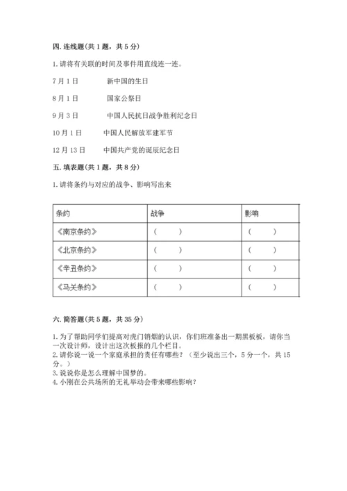 新部编版五年级下册道德与法治期末测试卷含完整答案【考点梳理】.docx