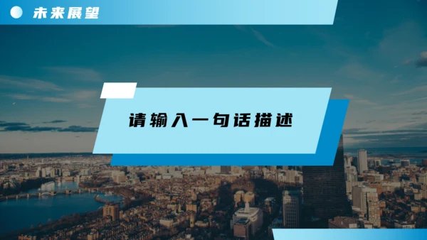 入职培训蓝色商务风通用PPT模板