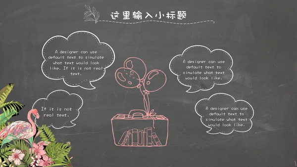 精美文艺复古花鸟火烈鸟通用PPT模板