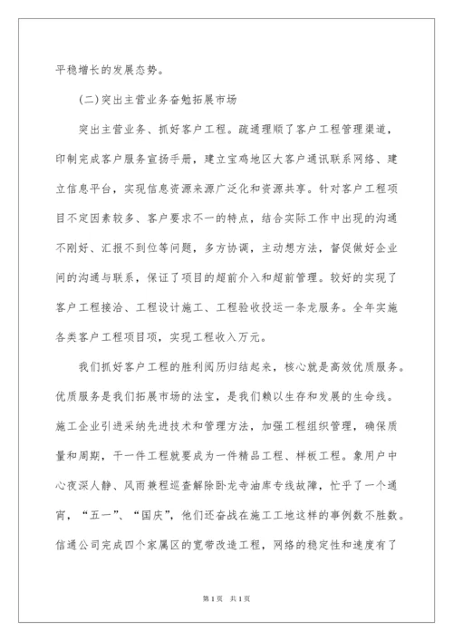 2022公司年终总结大会领导讲话稿.docx