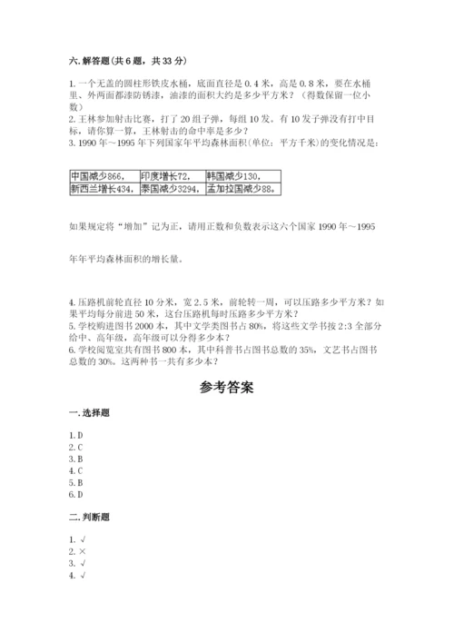 邢台市巨鹿县六年级下册数学期末测试卷带答案.docx