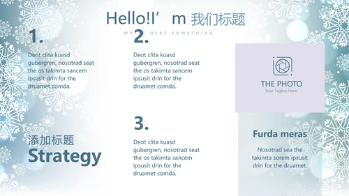蓝色唯美相约冬季动态PPT