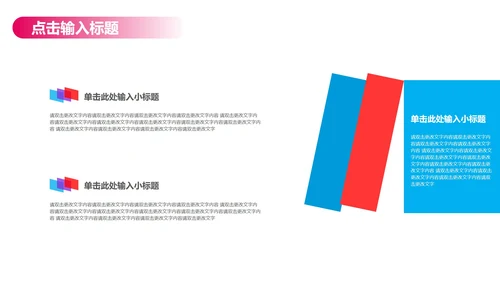 蓝色简约风论文答辩PPT模板