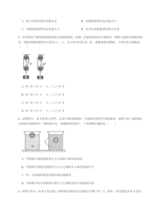 滚动提升练习重庆市巴南中学物理八年级下册期末考试定向测试试题（详解版）.docx