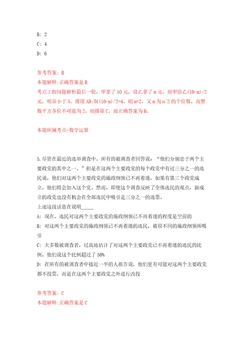 2022年02月广东广州市荔湾区彩虹街招考聘用合同制工作人员2人押题训练卷第0版