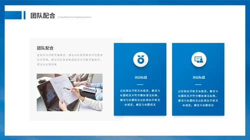 蓝色水彩水墨风励志帆船岗位竞聘自我介绍竞聘报告ppt模板