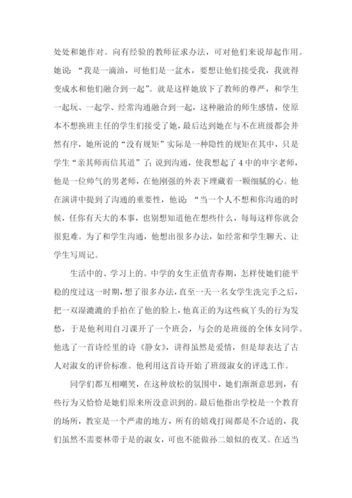 班主任经验交流心得(汇编15篇).docx