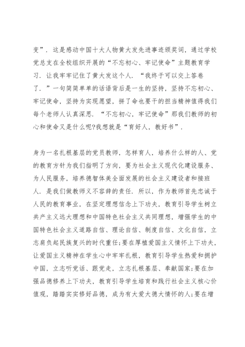 创新教育与教师心得.docx