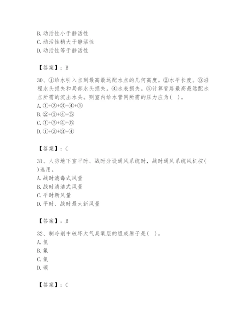 公用设备工程师之专业知识（暖通空调专业）题库带答案（典型题）.docx