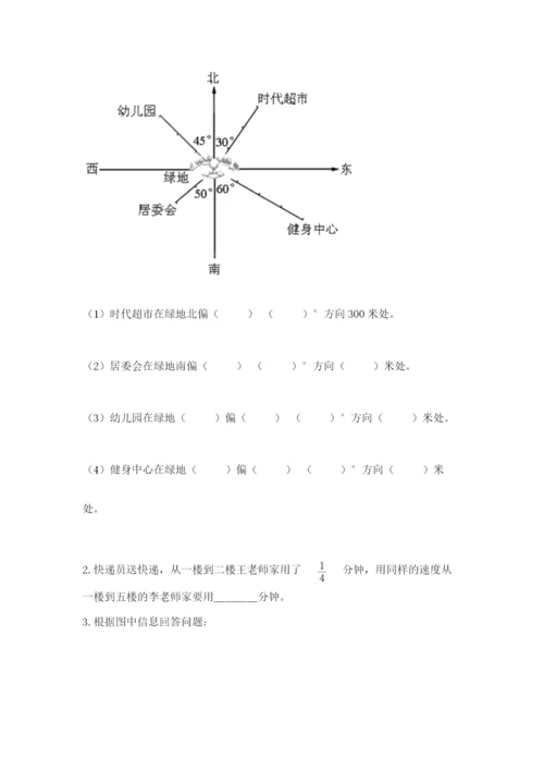 小学数学六年级上册期末测试卷含答案【预热题】.docx