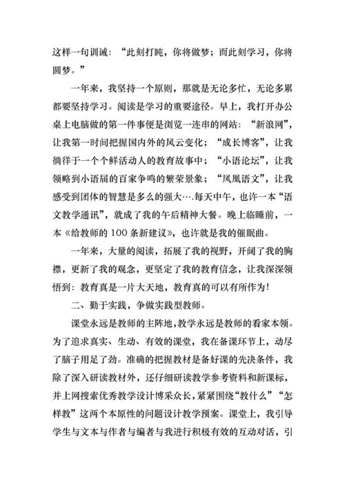 2022年教师个人述职报告（通用5篇）.docx