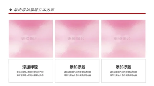 水彩关爱女性健康关爱PPT模板