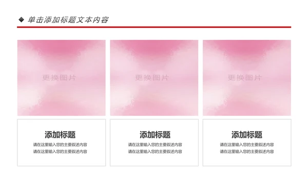 水彩关爱女性健康关爱PPT模板