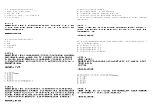 2021年09月2021广西柳州市教育局编外合同制人员招聘2人强化练习卷1