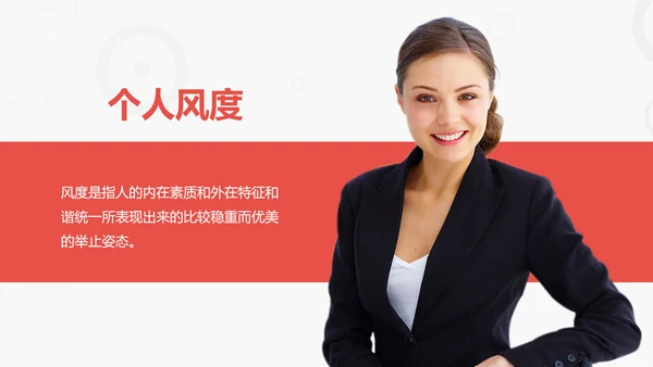 商务礼仪培训管理PPT模板