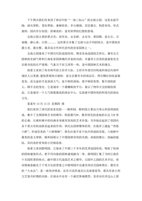 有关学生的实习报告七篇.docx