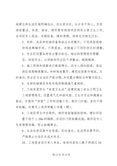 标准化财政所创建计划书_1.docx