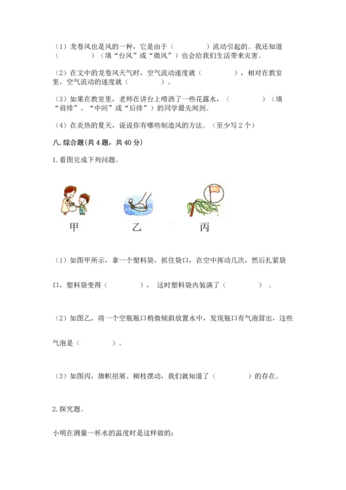教科版三年级上册科学期末测试卷加精品答案.docx