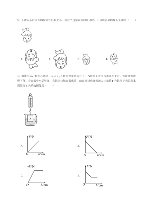 小卷练透北京市西城区育才学校物理八年级下册期末考试章节测评试卷（解析版含答案）.docx