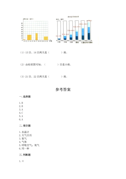 教科版三年级上册科学期末测试卷及1套参考答案.docx