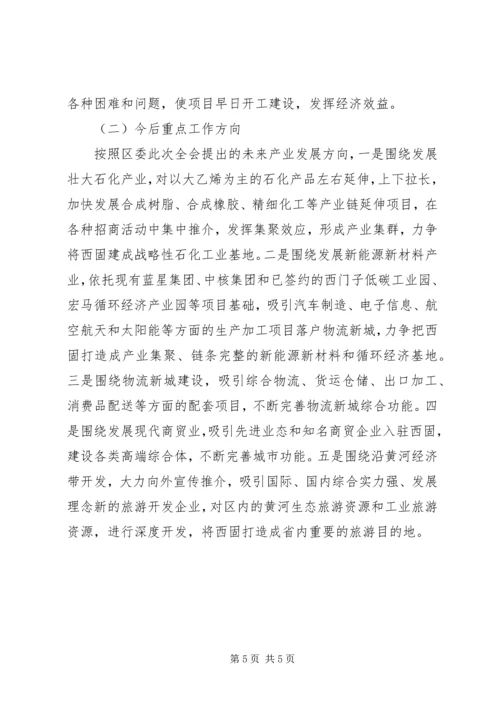 区研讨班工作大会区委书记讲话.docx