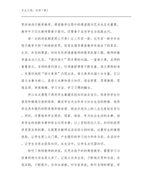 最新特岗教师岗前培训个人心得体会例文9篇合辑.docx
