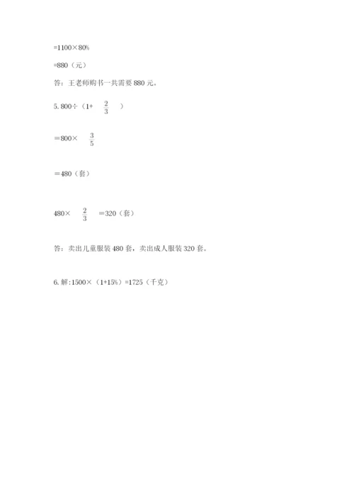 小学六年级数学上册期末考试卷1套.docx