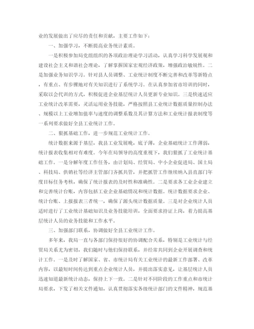 精编之工业企业年终总结范文3篇.docx