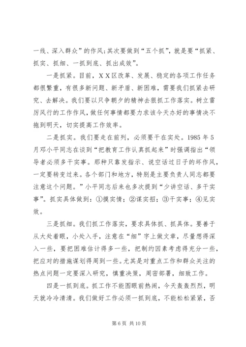 副市长在分管部门见面会议上的讲话 (3).docx