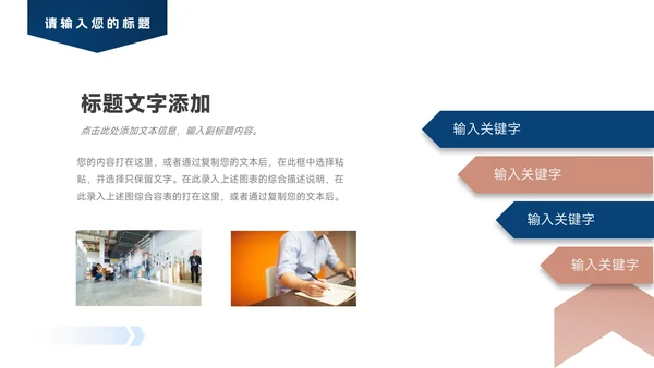 红蓝干净商务企业商业计划书PPT模板