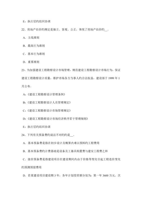 2023年宁夏省房地产估价师案例与分析征收估价工作流程考试试卷.docx