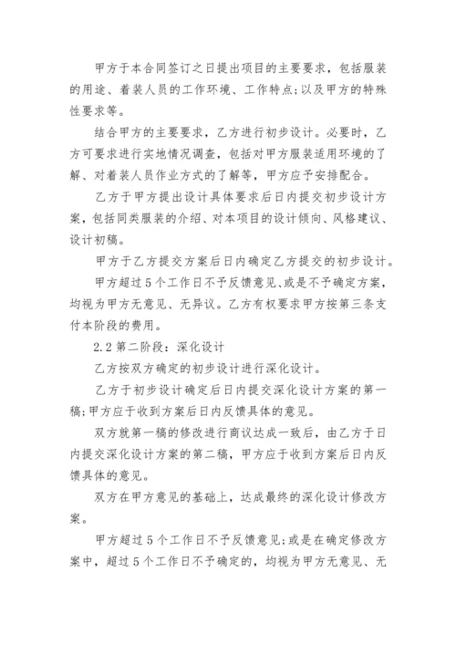 网页平面设计代理合同.docx