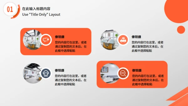 国际微笑日活动宣传通用PPT模板