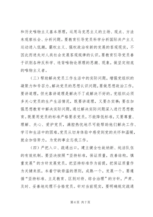 新时期共产党员先进性的具体体现 (4).docx