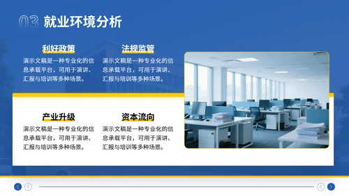 蓝色简约风大学生职业生涯规划大赛