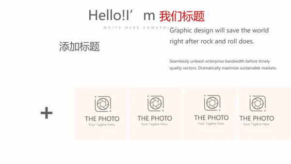 红色不忘初心砥砺前行党政通用PPT动态模板