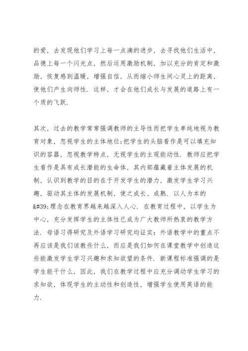 初中教师培训体会经典10篇.docx