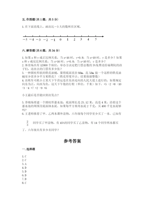 北京版六年级下册数学期末测试卷附答案（基础题）.docx