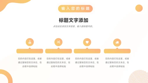 橙色渐变简约论文答辩PPT模板