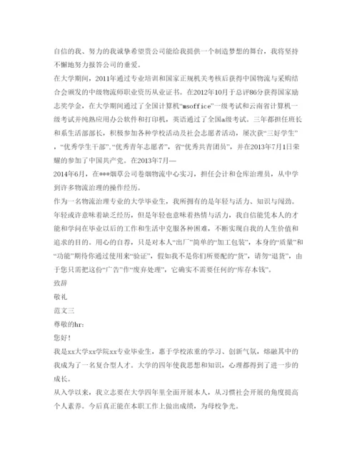 精编本科生应聘面试自我介绍参考精选范文.docx