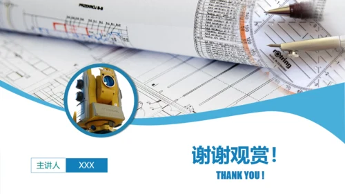 工程测绘设计图纸设计院通用PPT模板