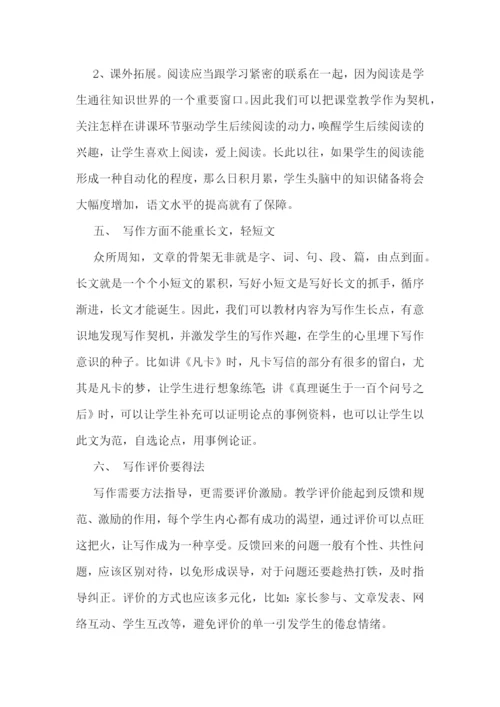 2023语文教师教学经验演讲稿5篇.docx