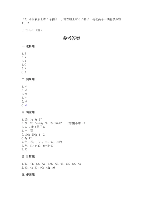 人教版数学二年级上册期末测试卷附答案（突破训练）.docx