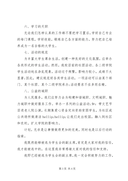 校团委个人工作计划范文XX年.docx