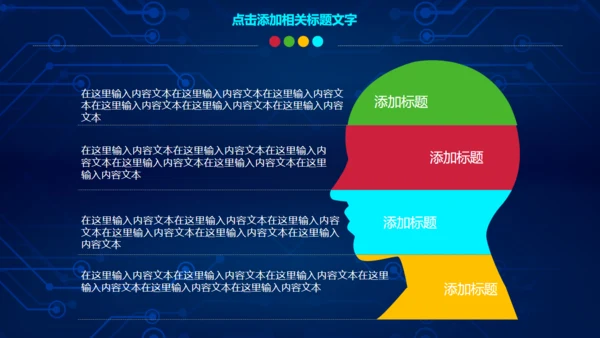 人工智能大数据云计算IT互联网通用PPT模版