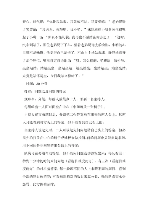 搞笑脑筋急转弯大全及答案