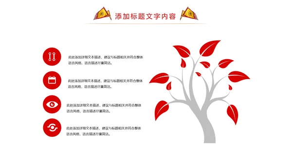 震撼古代战场企业年会厉兵秣马员工激励大会PPT模板