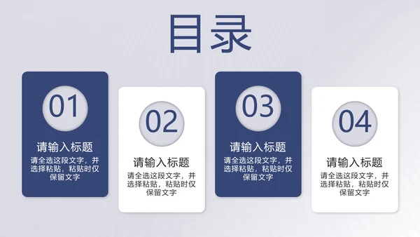 蓝色简约实景商务汇报PPT模板